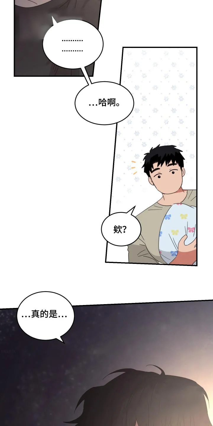 《旭日之家》第32话 第19页
