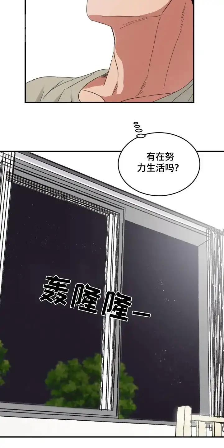 《旭日之家》第32话 第12页