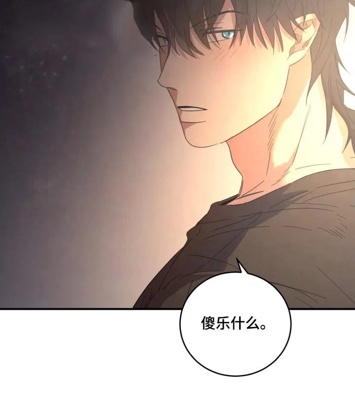 《旭日之家》第32话 第20页
