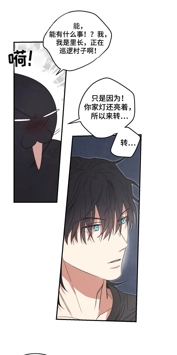 《旭日之家》第32话 第17页