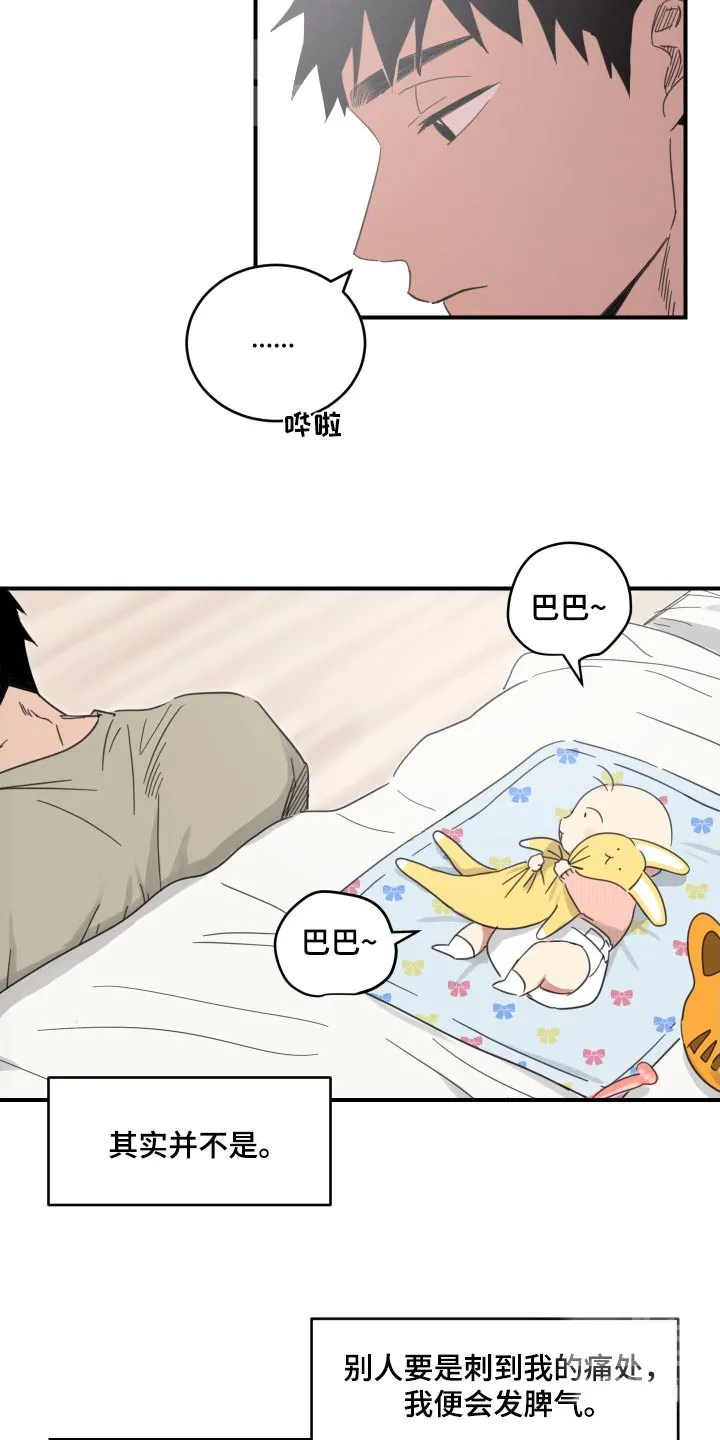 《旭日之家》第32话 第9页