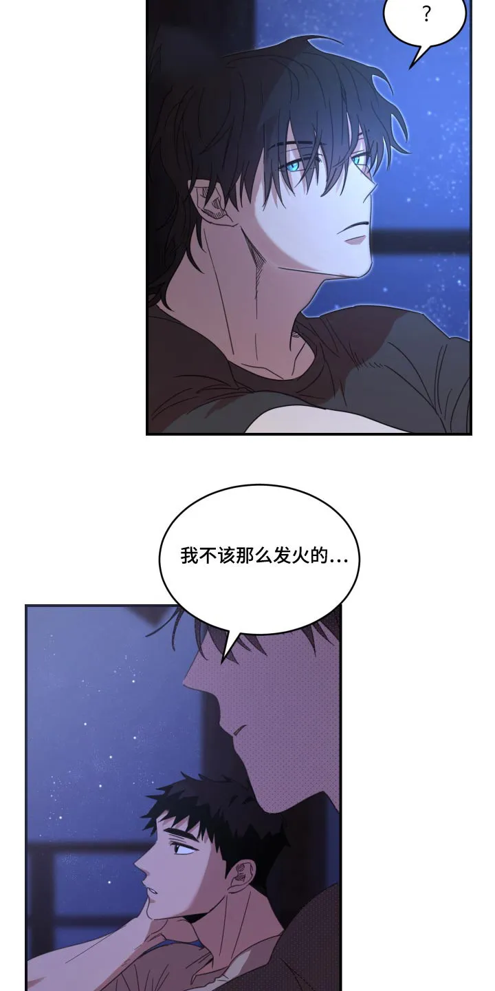 《旭日之家》第33话 第13页