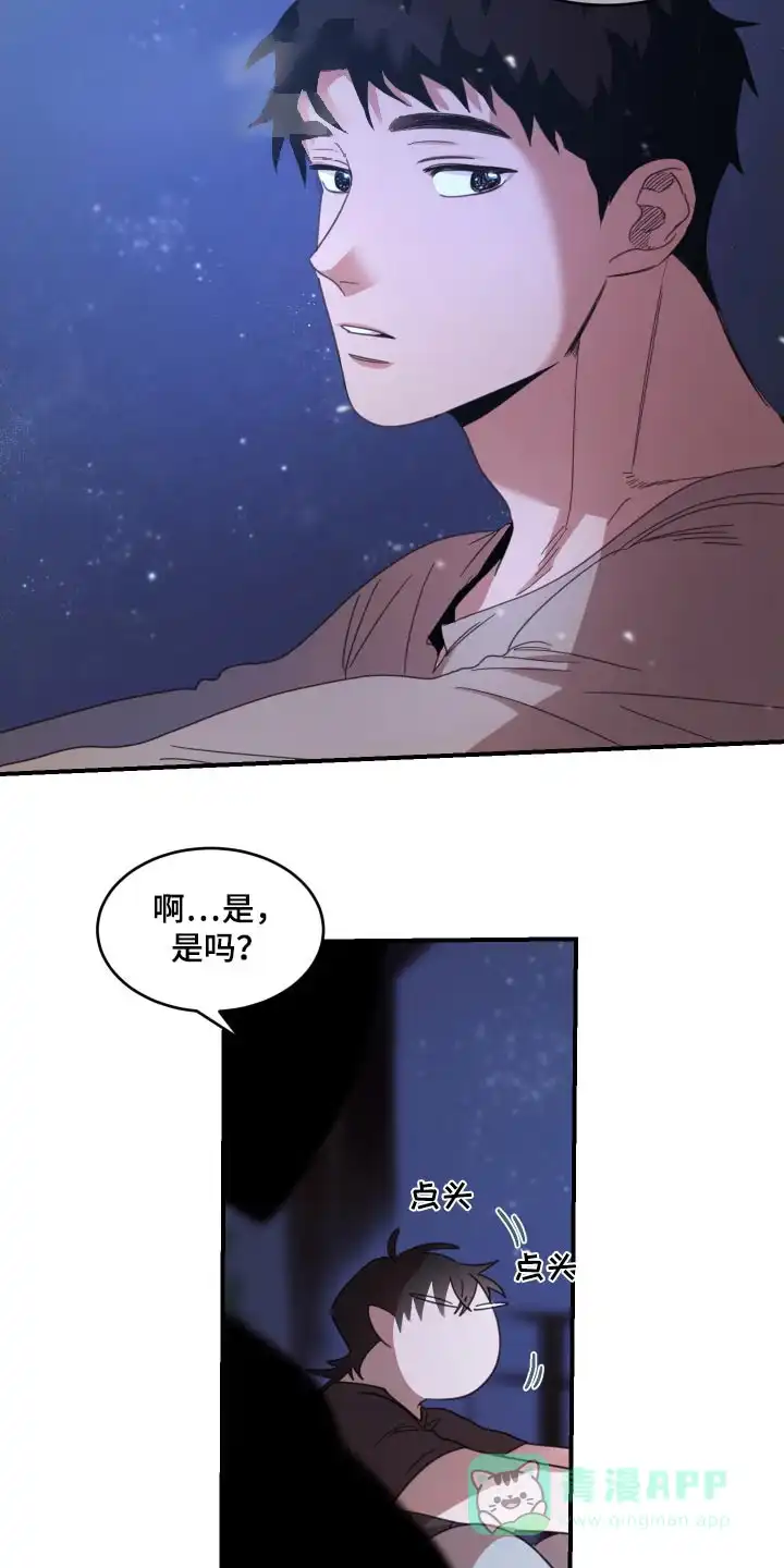 《旭日之家》第33话 第21页