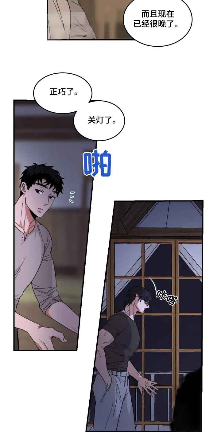 《旭日之家》第33话 第4页