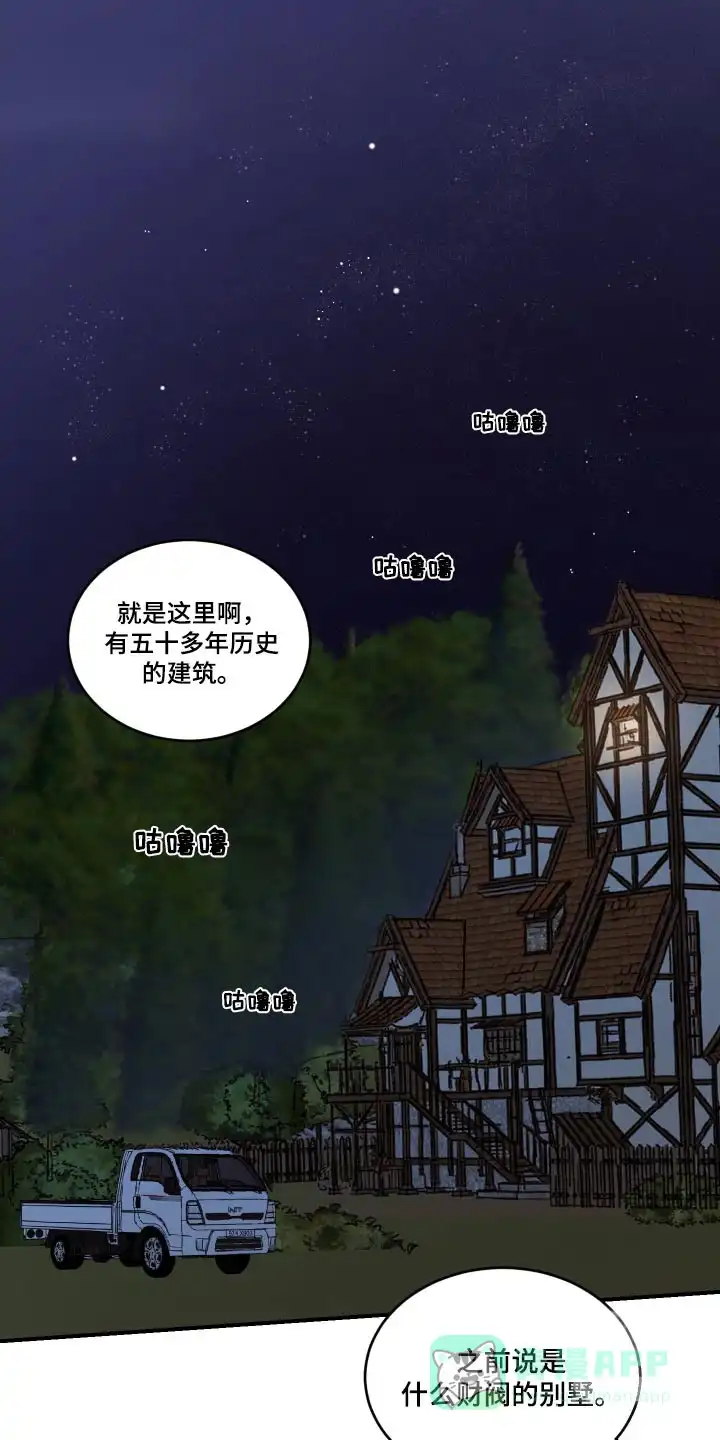 《旭日之家》第33话 第1页