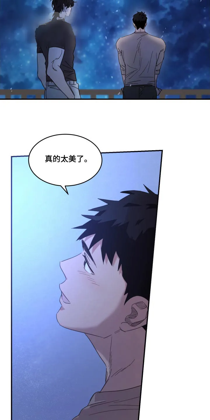 《旭日之家》第33话 第7页