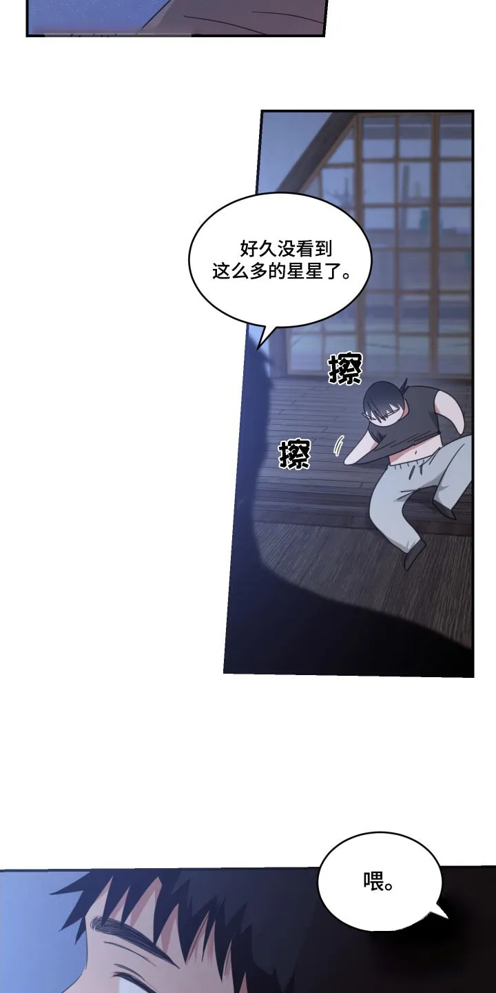 《旭日之家》第33话 第8页