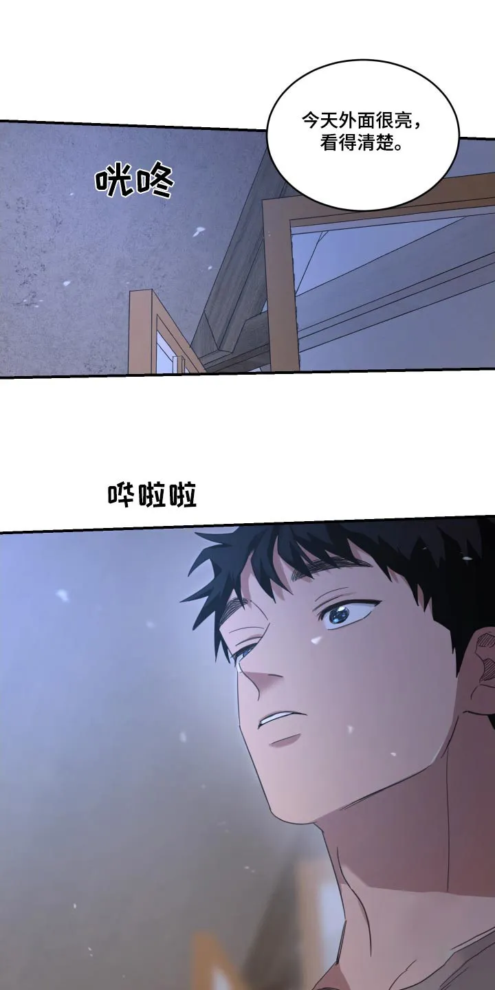 《旭日之家》第33话 第5页