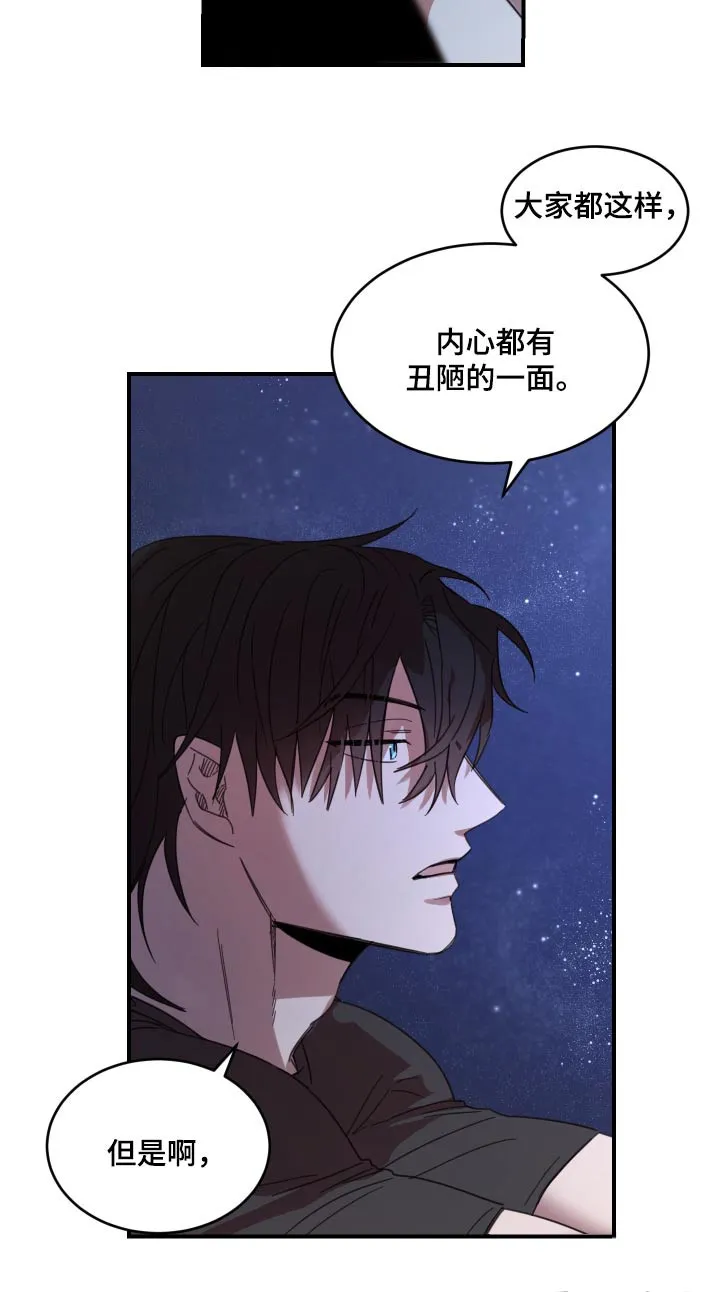 《旭日之家》第33话 第22页