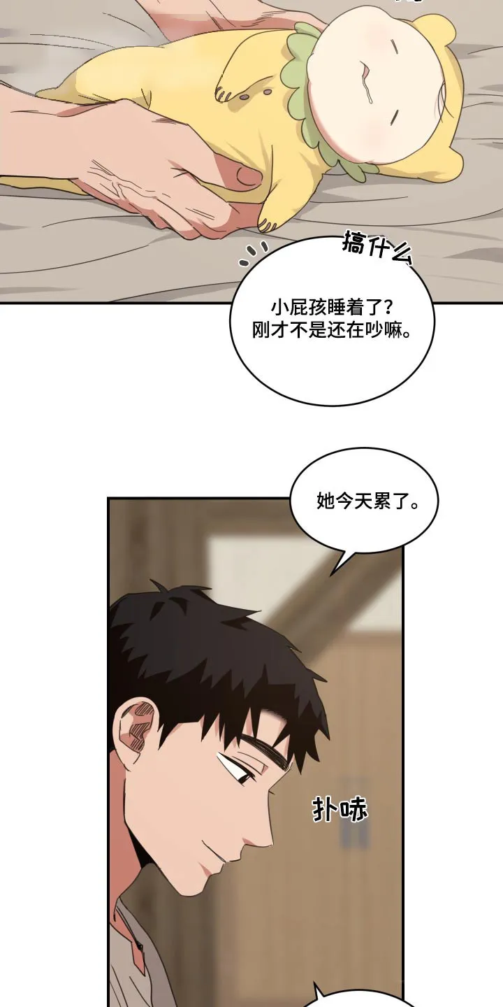 《旭日之家》第33话 第3页