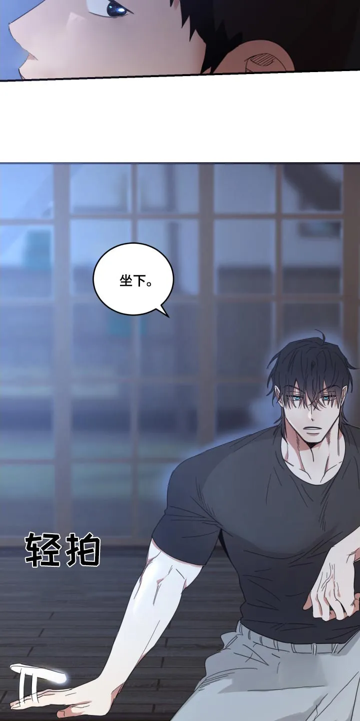 《旭日之家》第33话 第9页