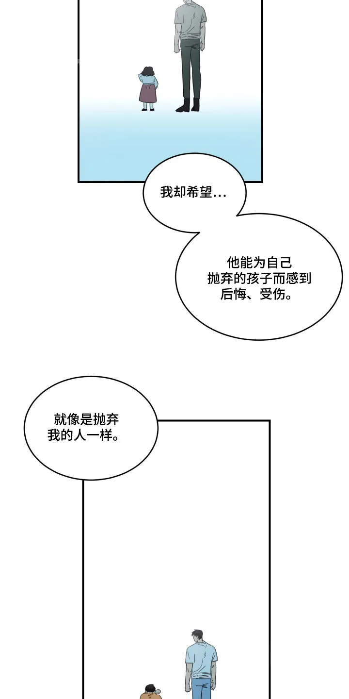 《旭日之家》第33话 第17页