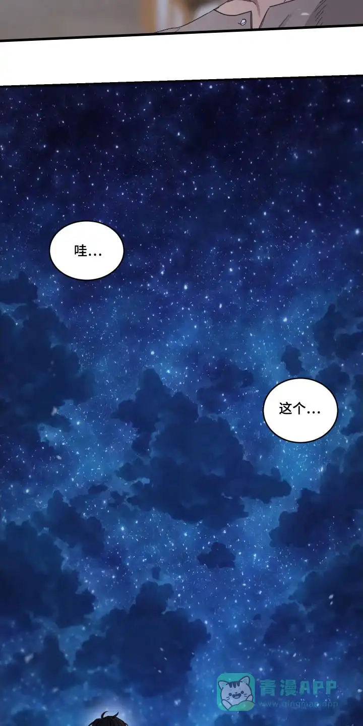 《旭日之家》第33话 第6页