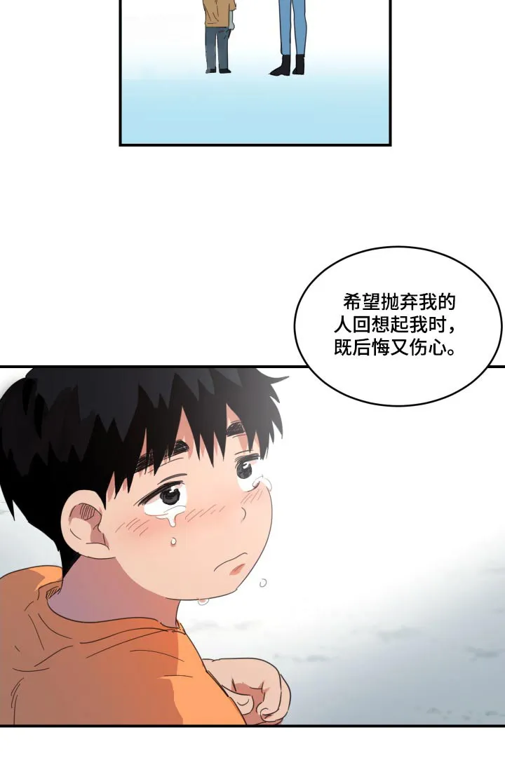 《旭日之家》第33话 第18页