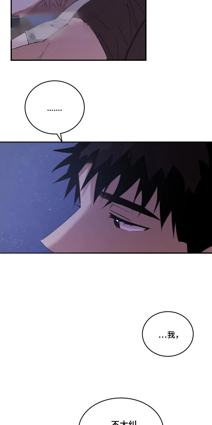 《旭日之家》第33话 第14页