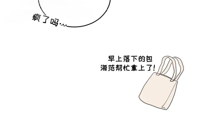 《旭日之家》第34话 第22页