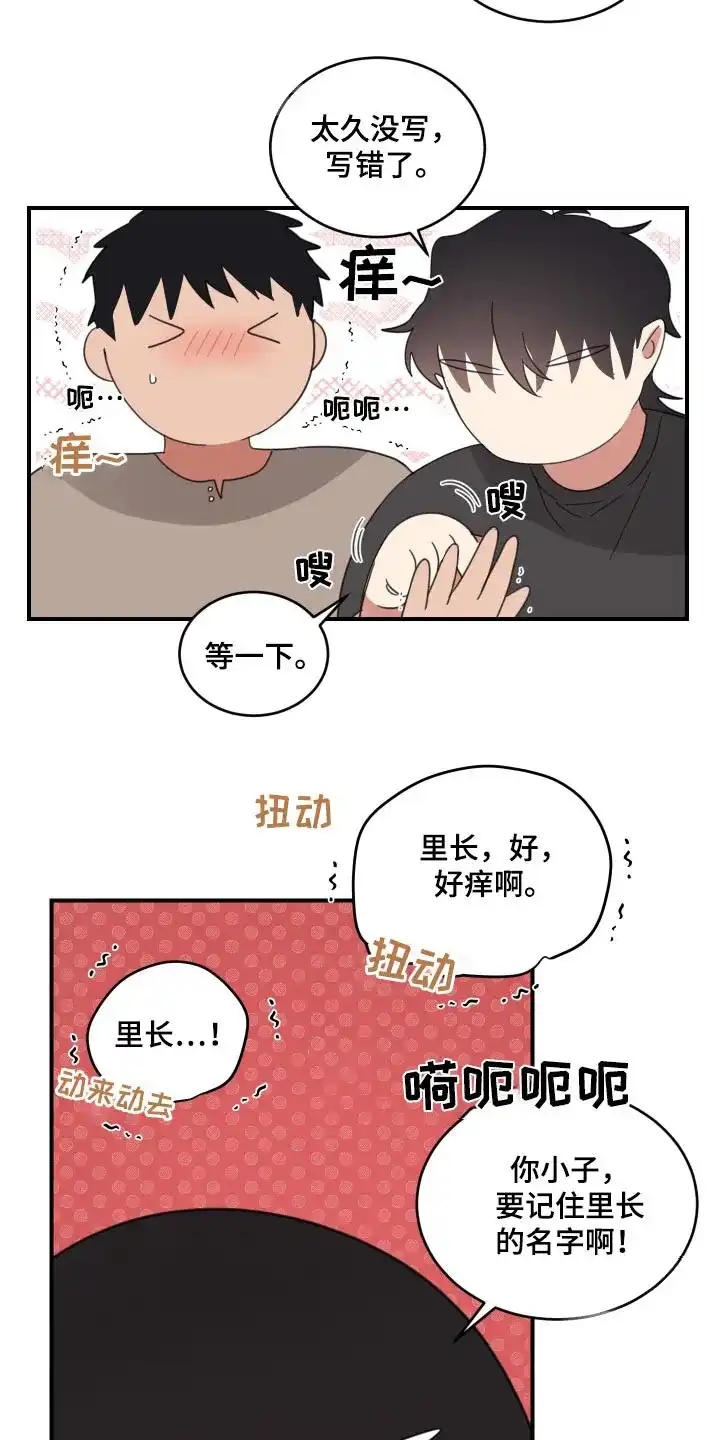 《旭日之家》第34话 第10页