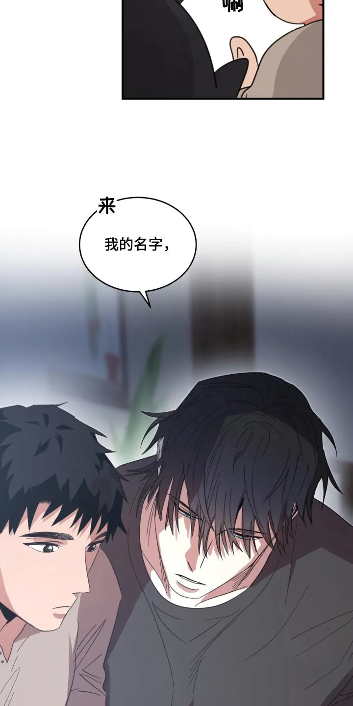 《旭日之家》第34话 第8页