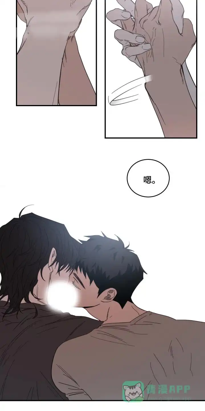 《旭日之家》第34话 第16页