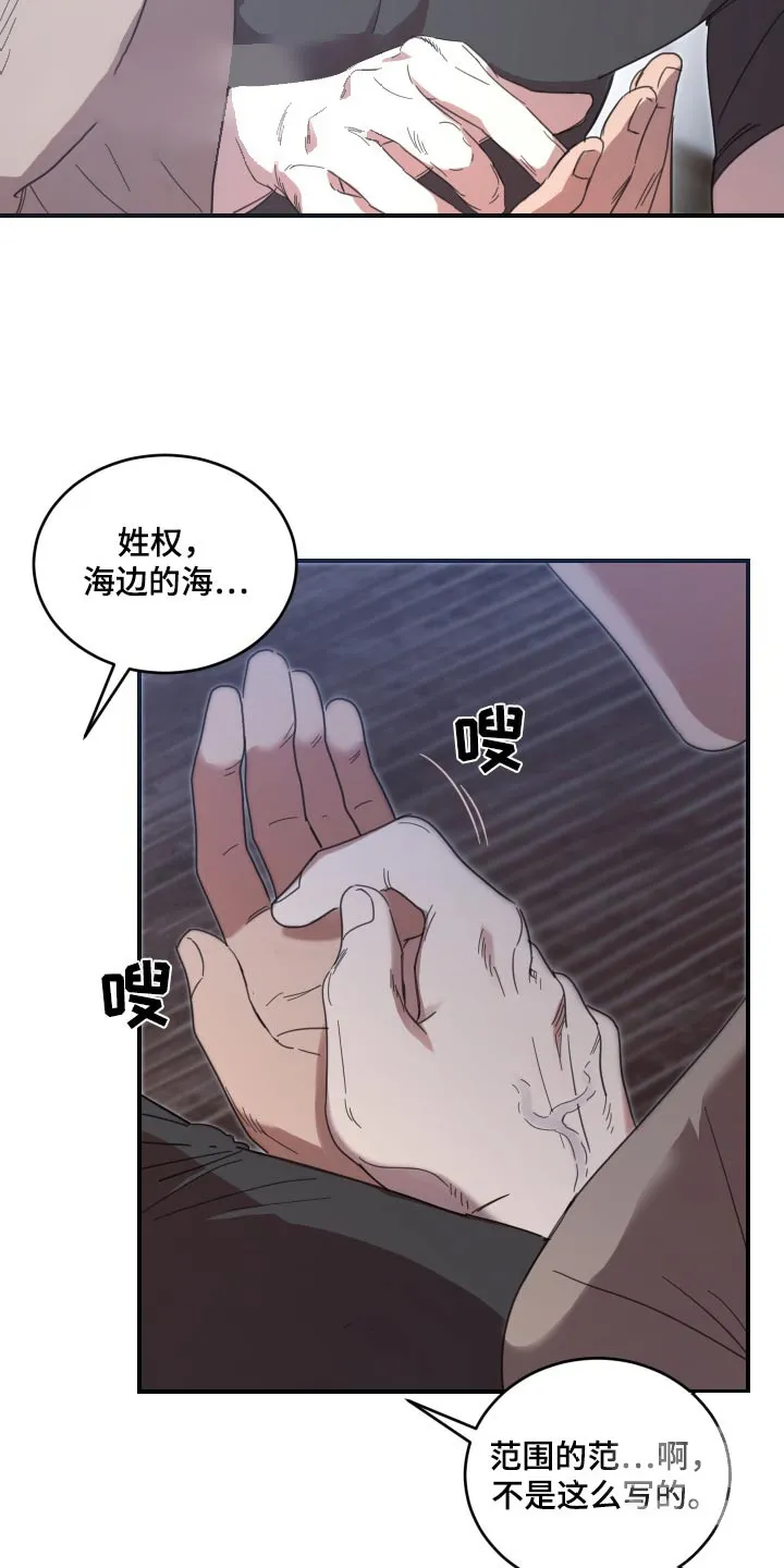 《旭日之家》第34话 第9页