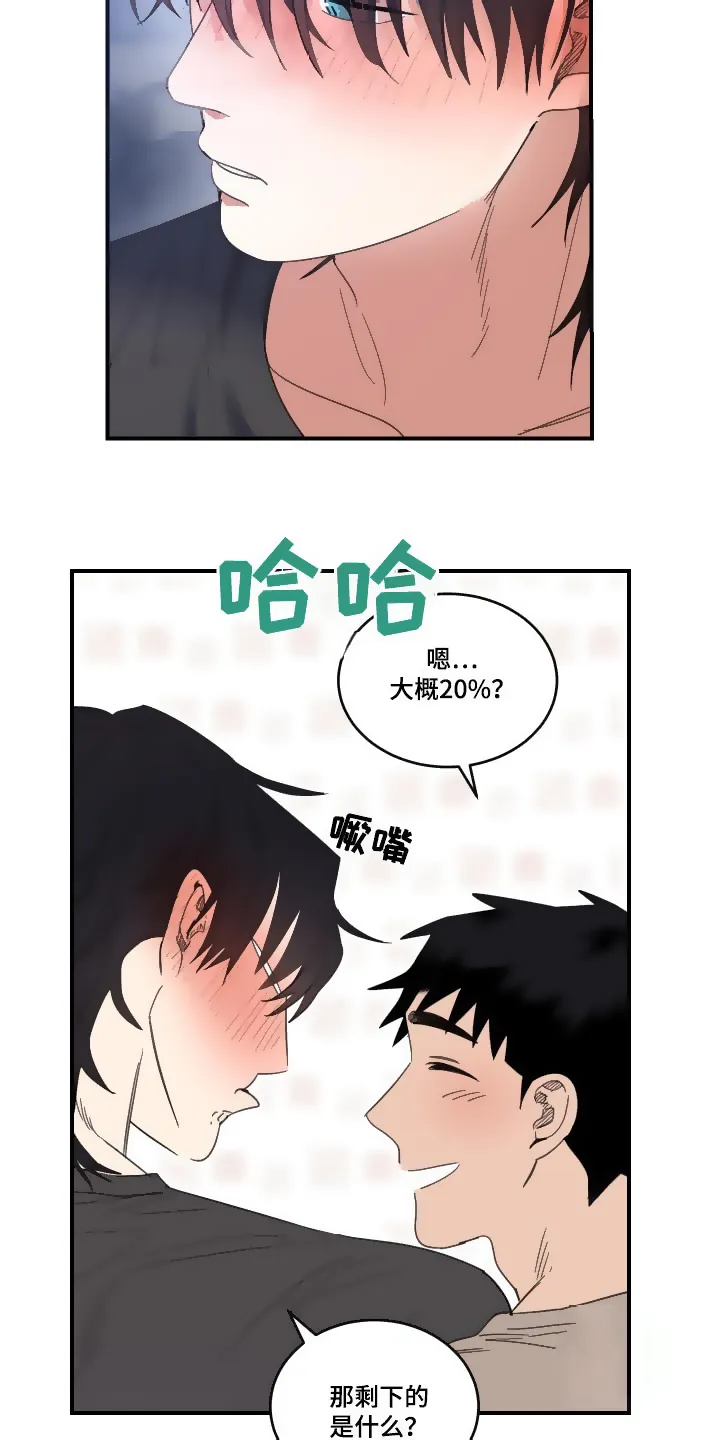 《旭日之家》第34话 第18页