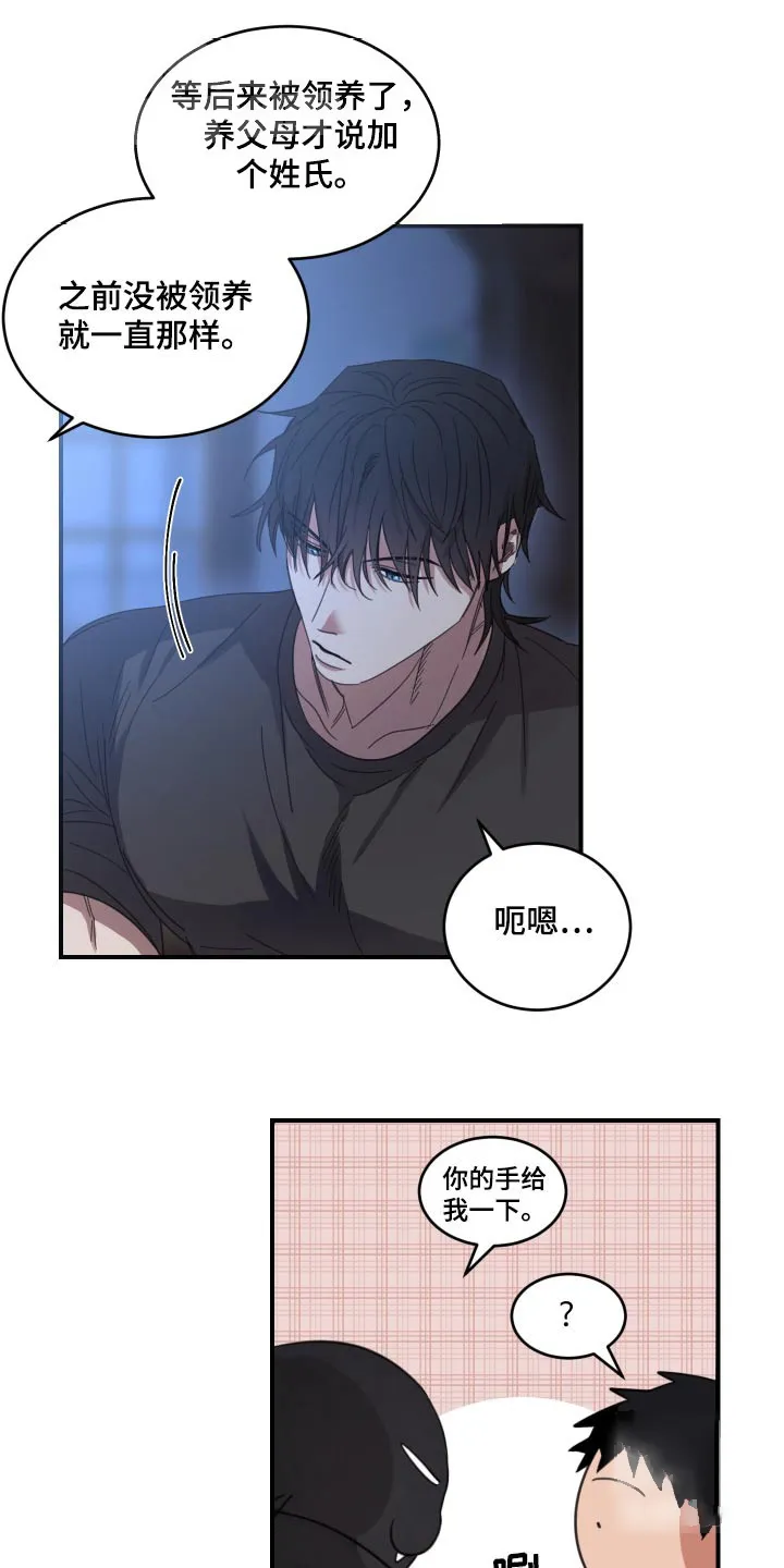 《旭日之家》第34话 第7页