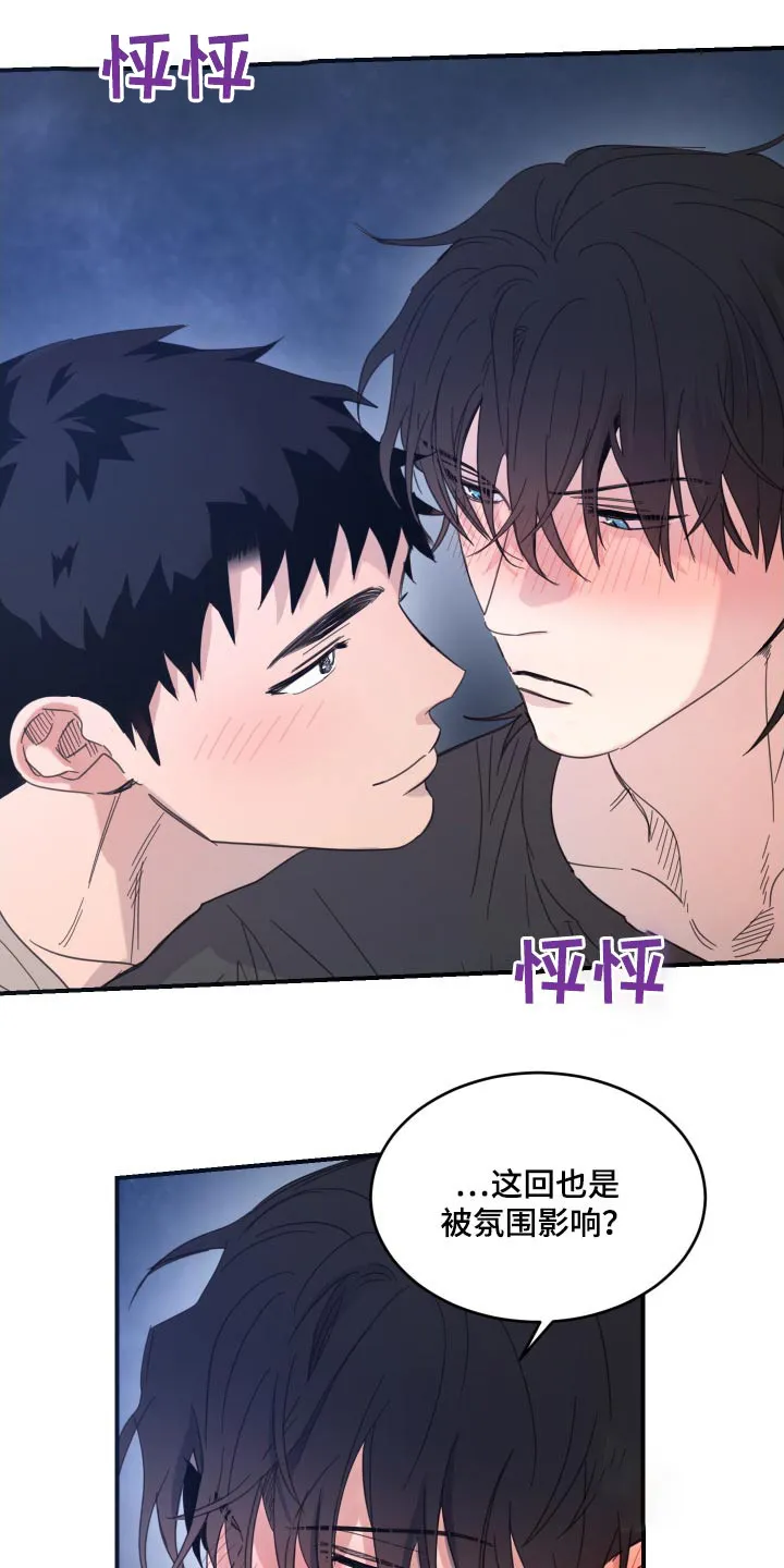 《旭日之家》第34话 第17页