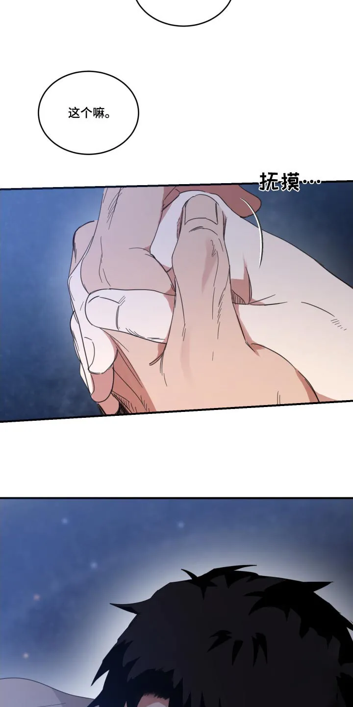 《旭日之家》第34话 第19页