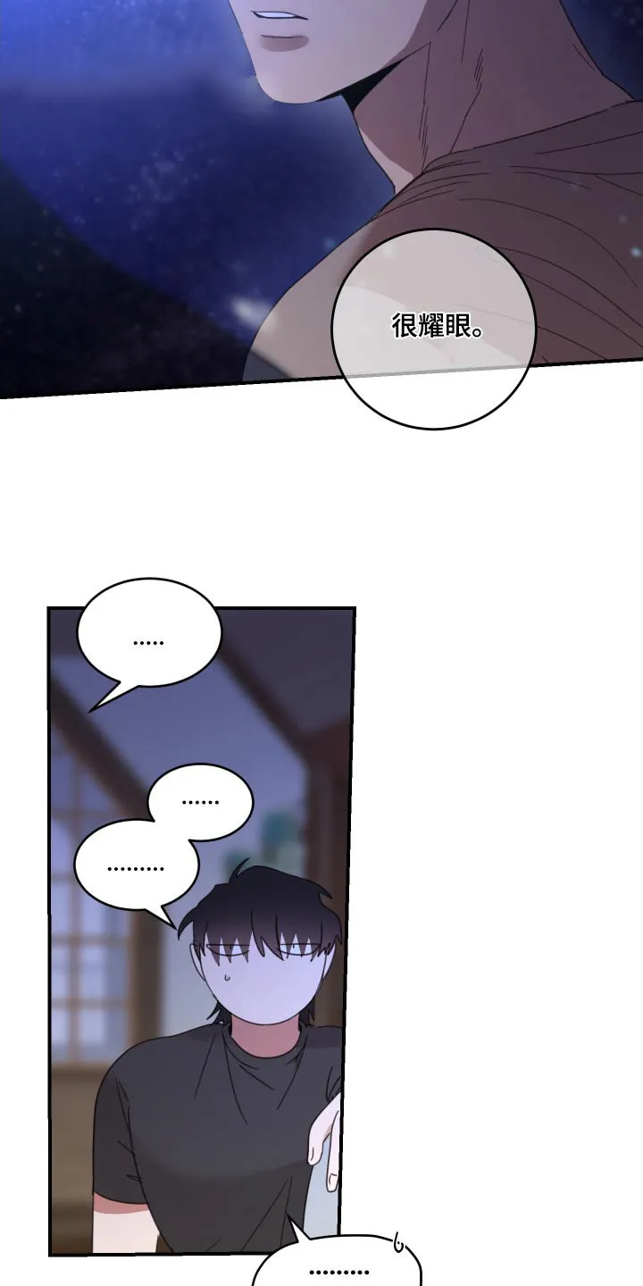 《旭日之家》第34话 第4页