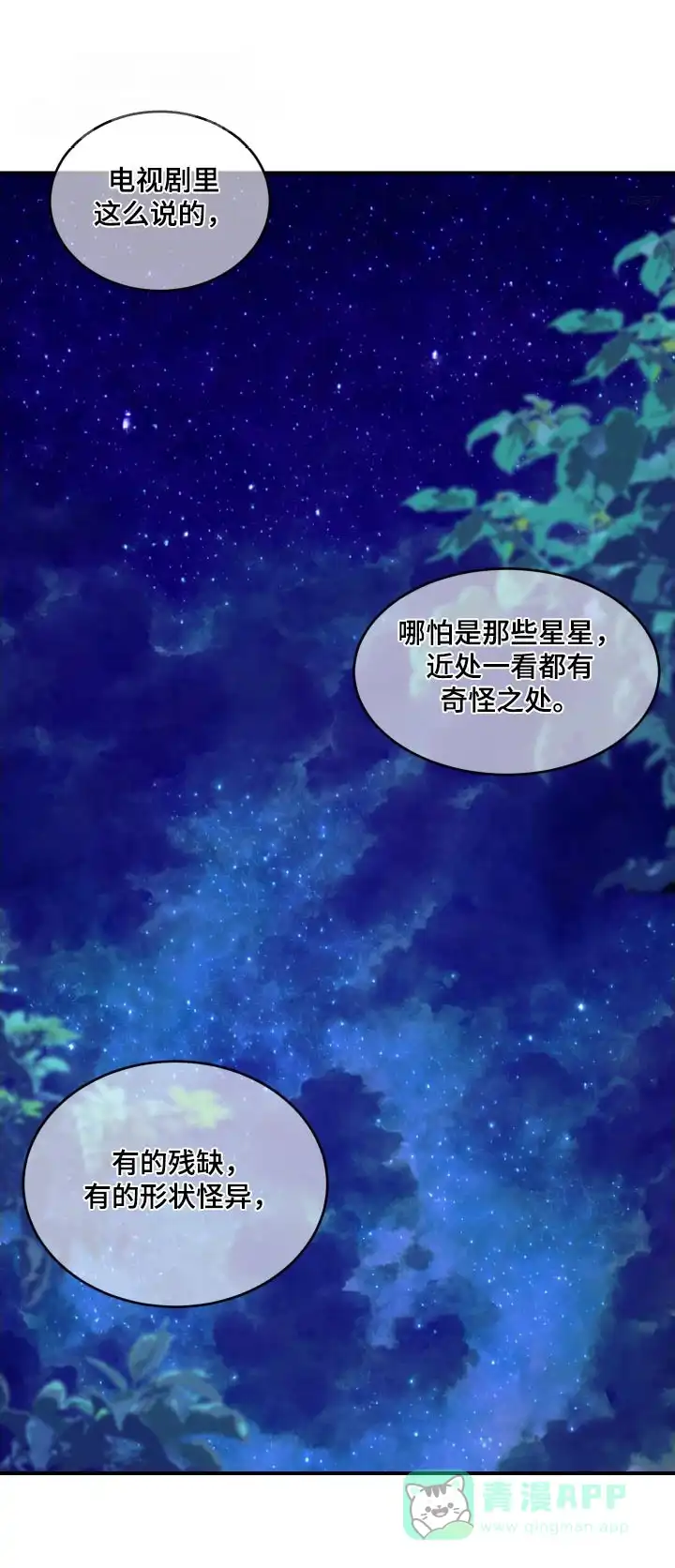《旭日之家》第34话 第1页