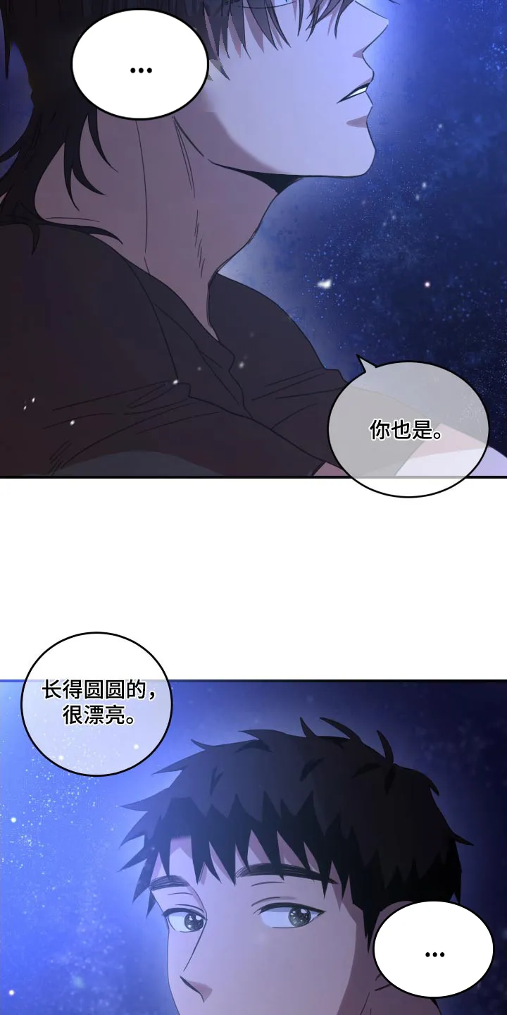 《旭日之家》第34话 第3页