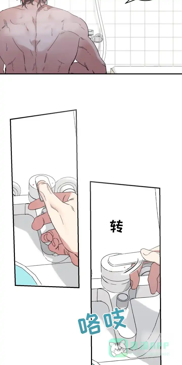 《旭日之家》第35话 第6页