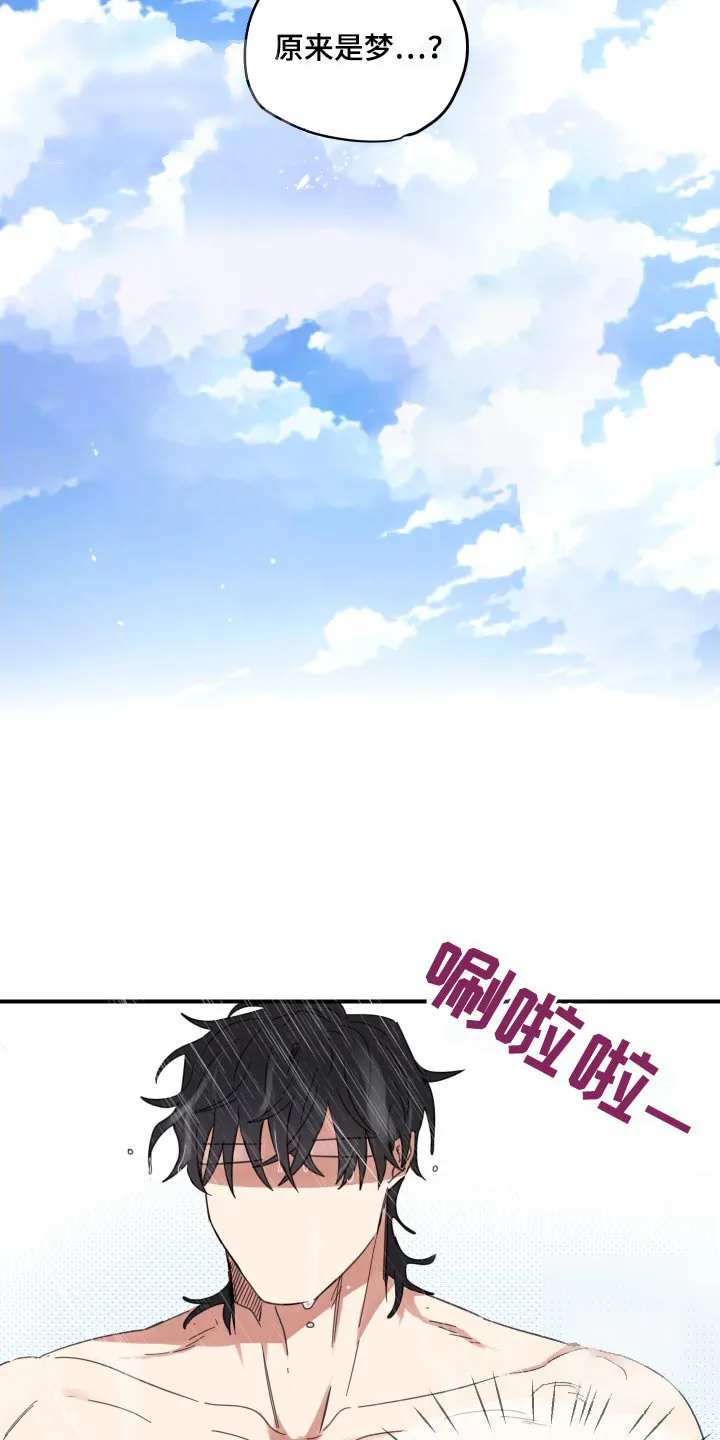 《旭日之家》第35话 第3页