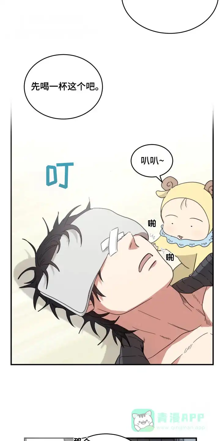 《旭日之家》第35话 第21页