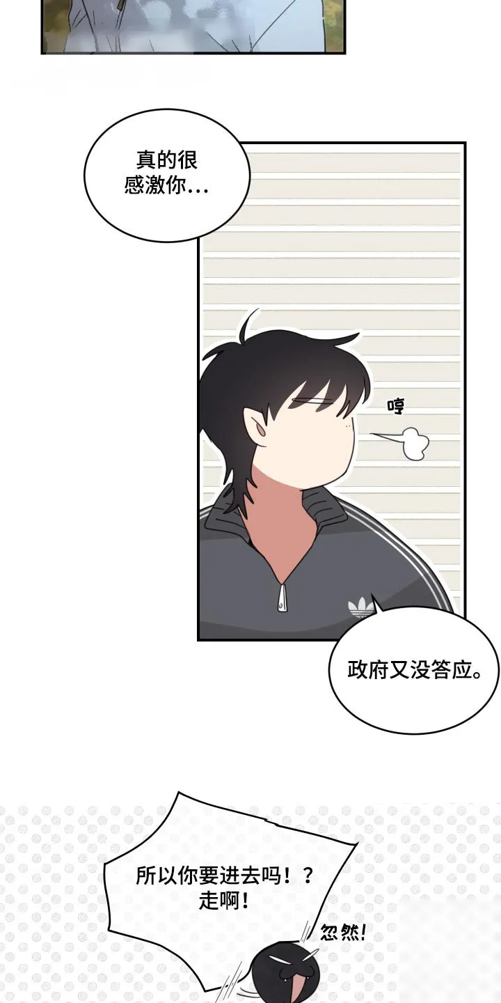 《旭日之家》第35话 第18页
