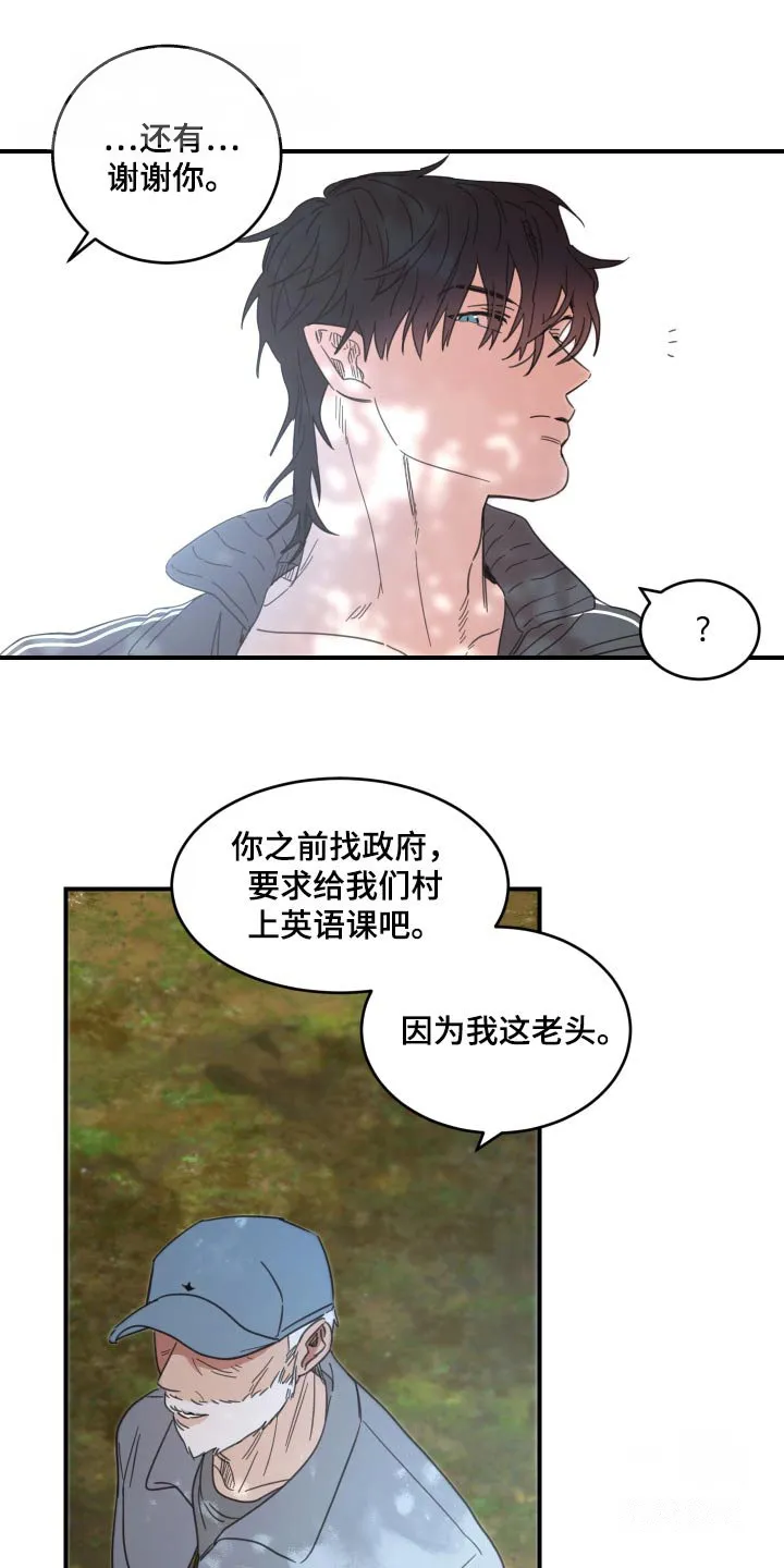 《旭日之家》第35话 第17页