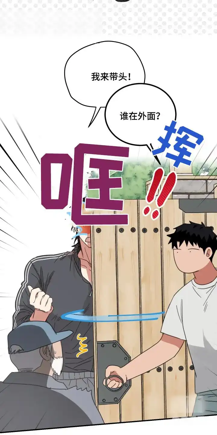 《旭日之家》第35话 第19页