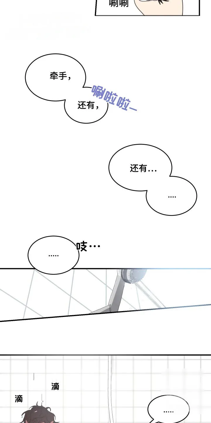 《旭日之家》第35话 第5页