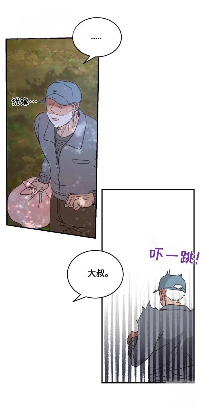 《旭日之家》第35话 第14页