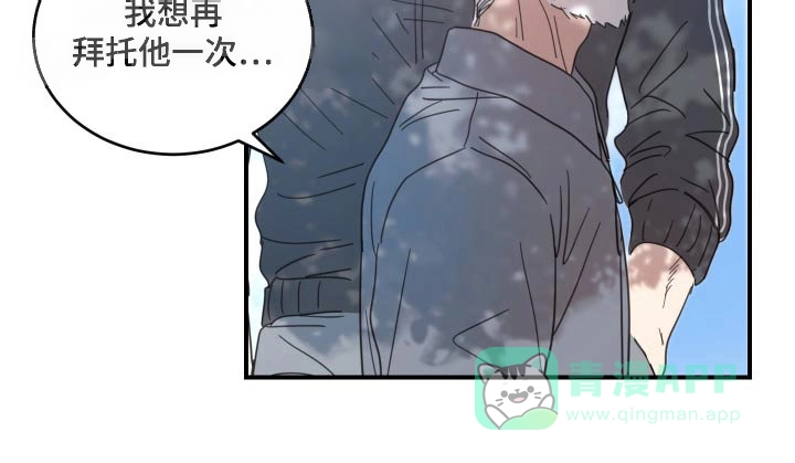 《旭日之家》第35话 第16页