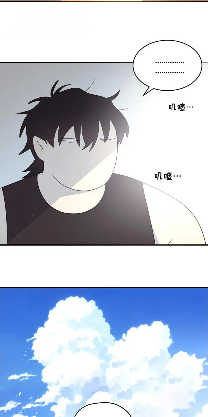《旭日之家》第35话 第2页
