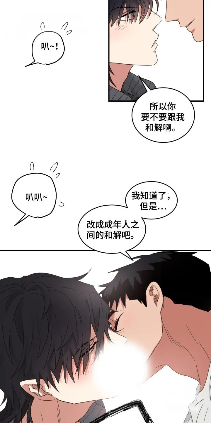 《旭日之家》第36话 第20页