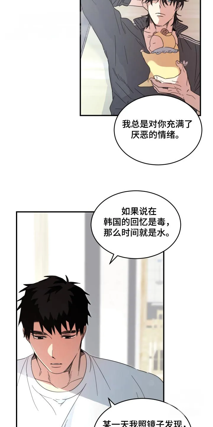 《旭日之家》第36话 第5页