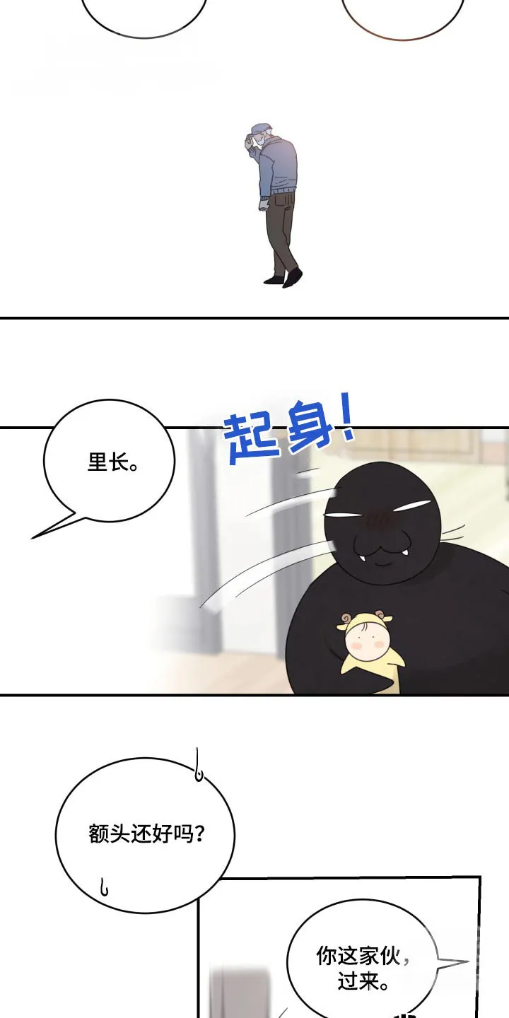 《旭日之家》第36话 第15页
