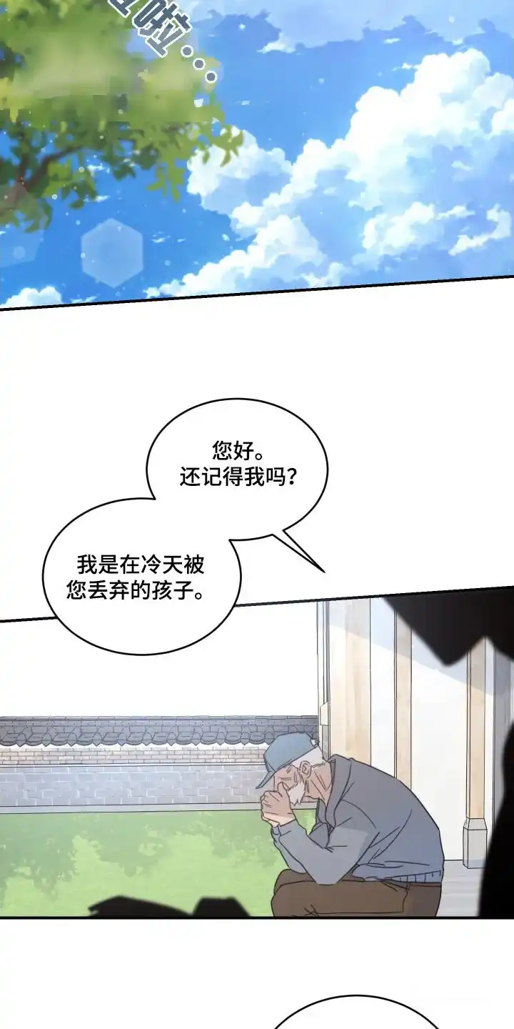 《旭日之家》第36话 第3页