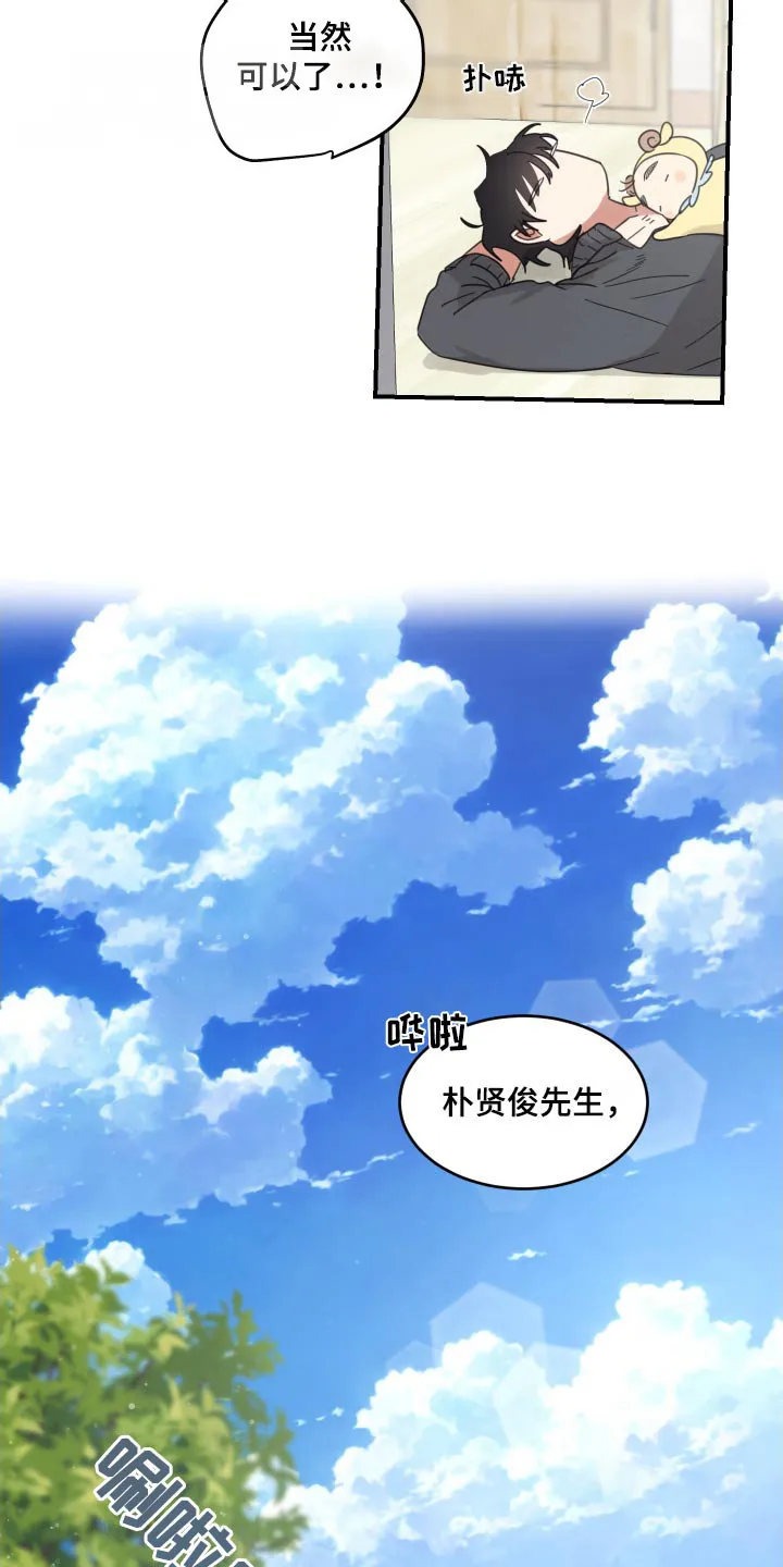 《旭日之家》第36话 第2页