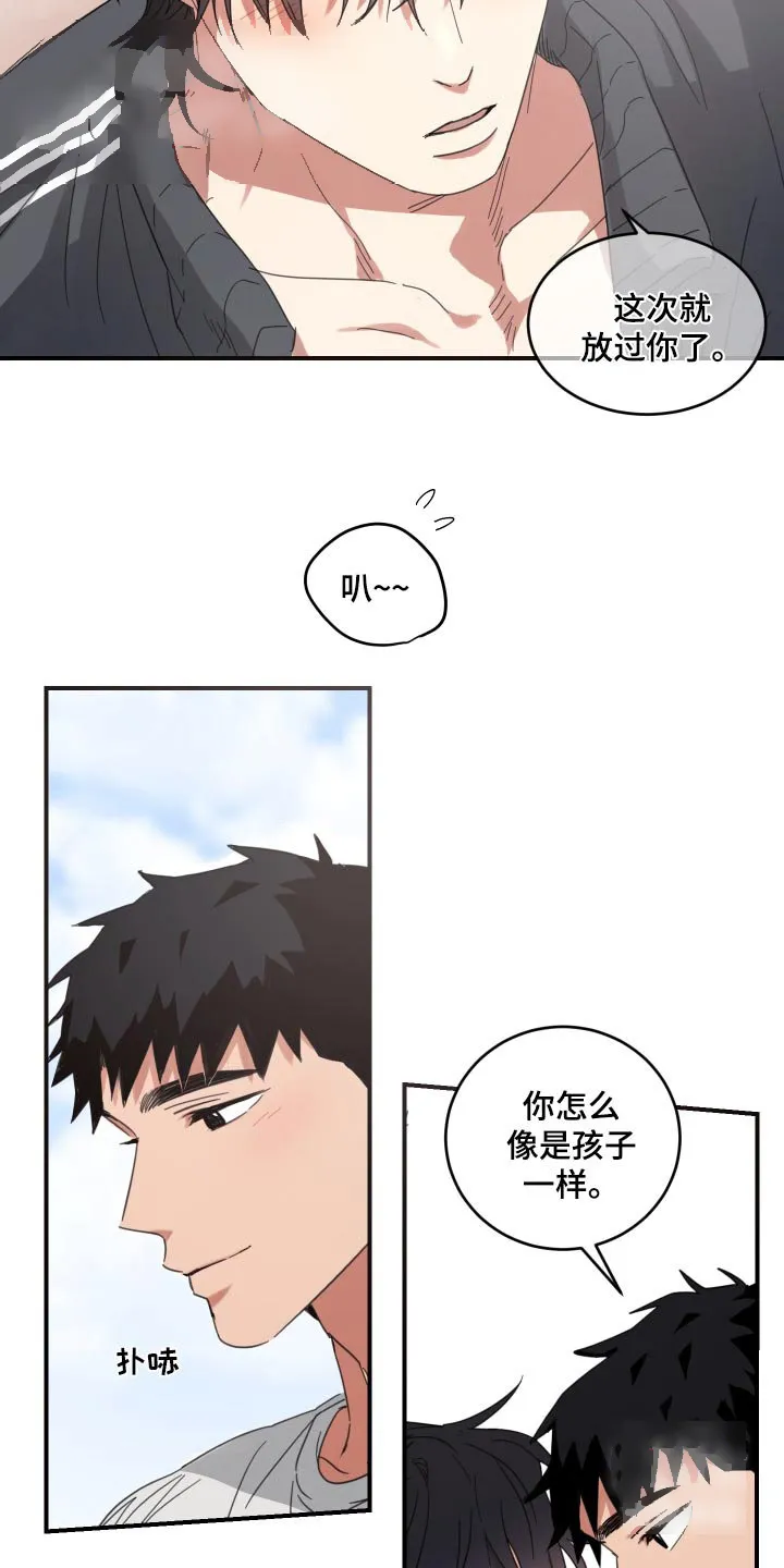 《旭日之家》第36话 第19页