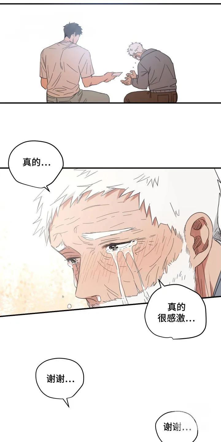 《旭日之家》第36话 第10页