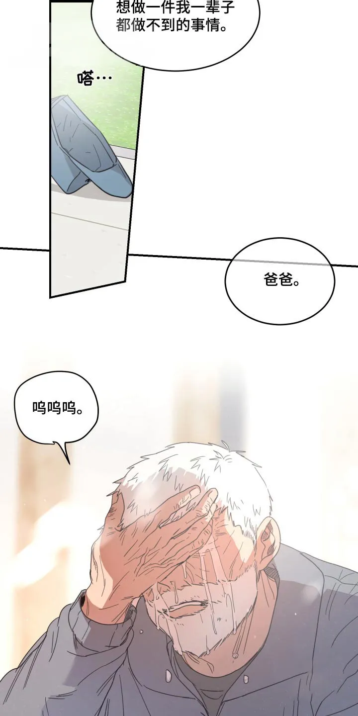 《旭日之家》第36话 第7页