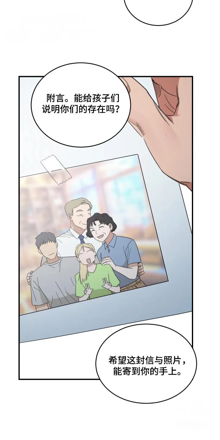 《旭日之家》第36话 第9页